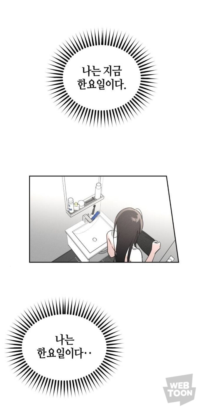 TS물 도파민 터지는 파트_6.jpg