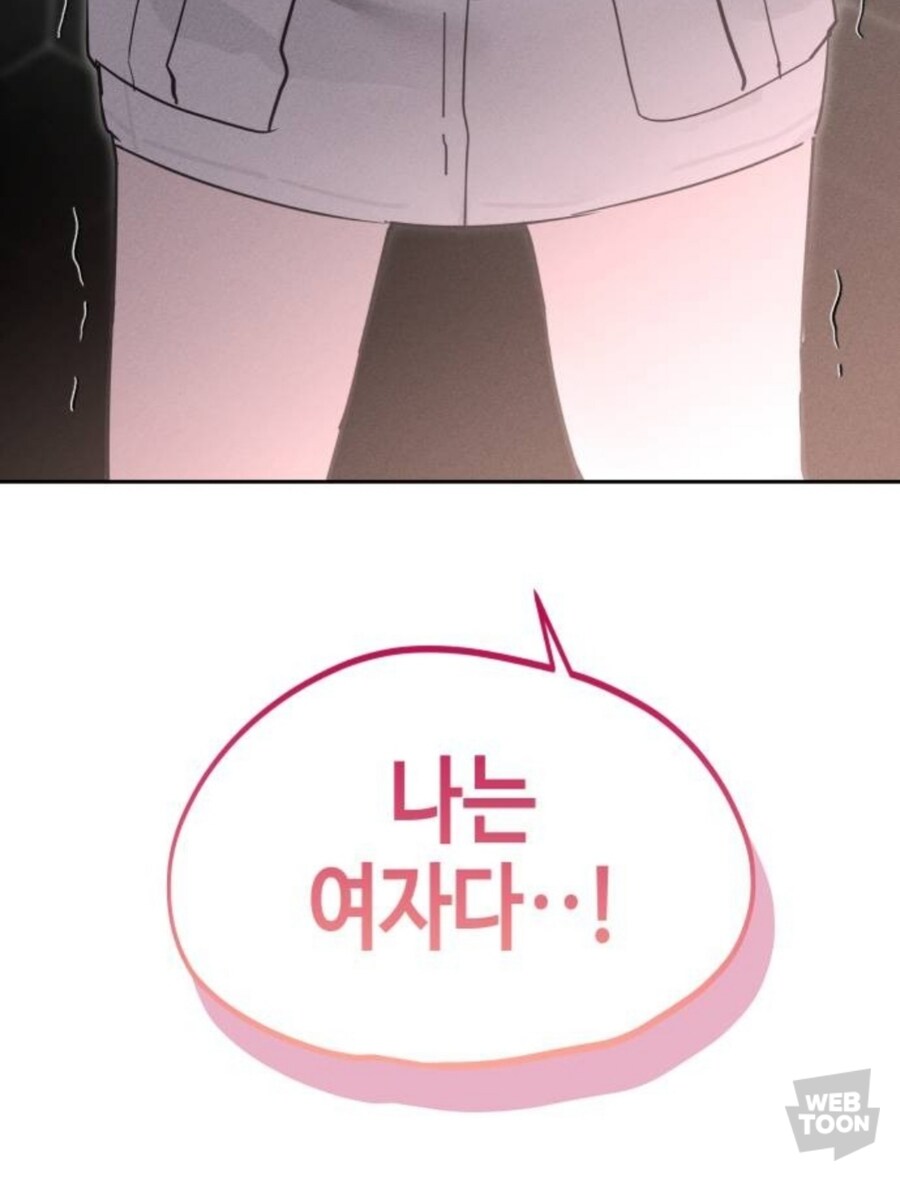 TS물 도파민 터지는 파트_9.jpg