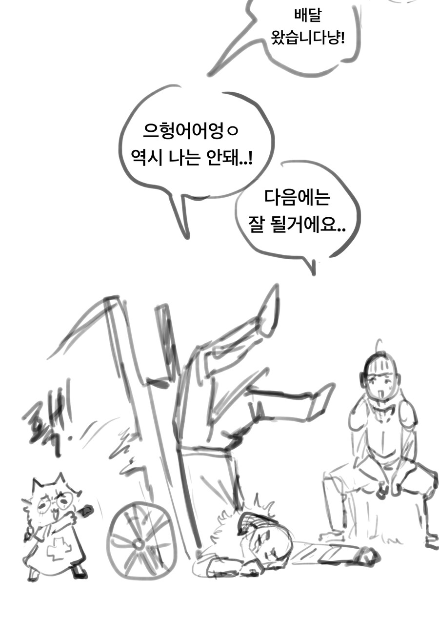 헌터가 특별한 헌팅하러 가는 만화 .manhwa_3.jpg