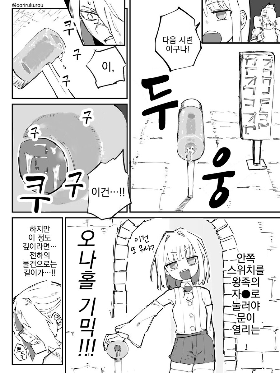 베테랑 모험가가 던전을 통과하는manga_5.jpg