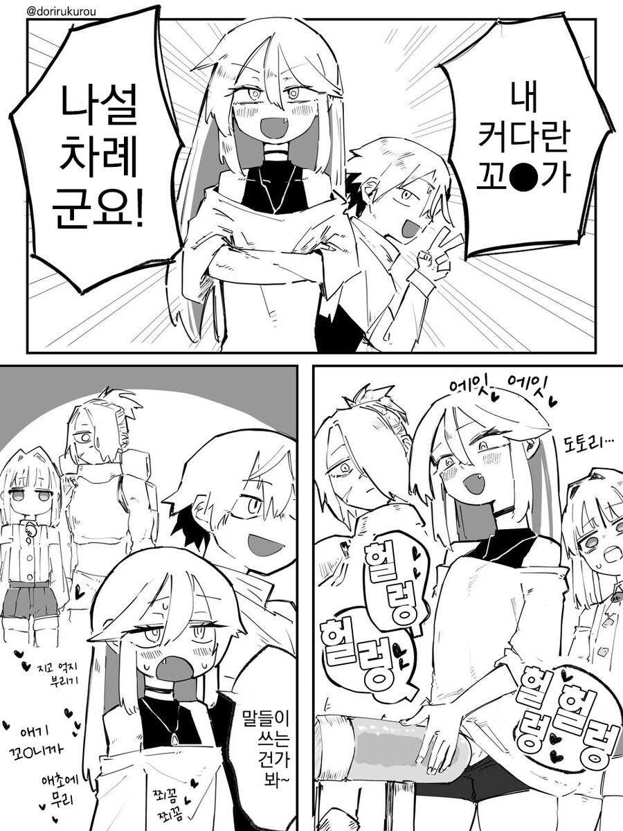 베테랑 모험가가 던전을 통과하는manga_6.jpg