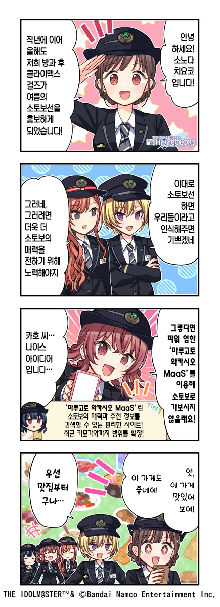 [@] 철덕 콜라보 4컷_1.webp