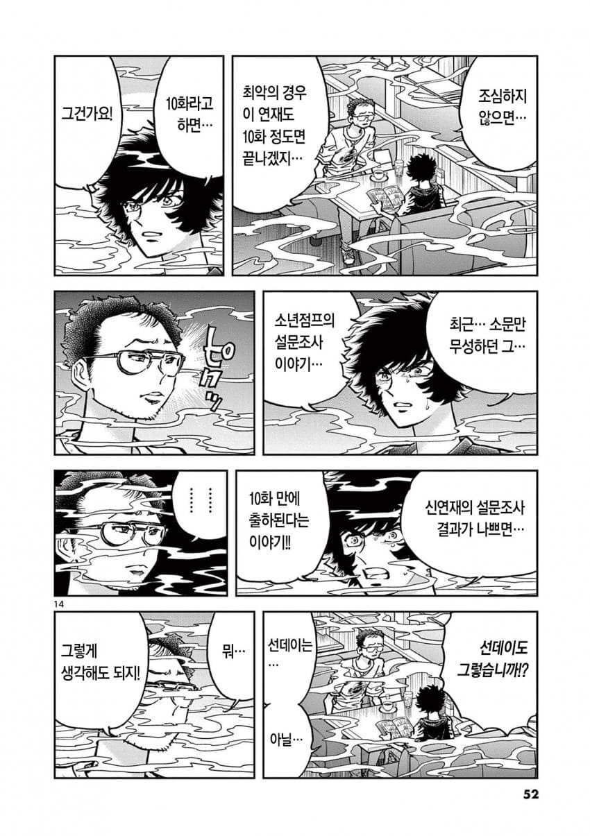 아오이호노오) 3위가 1위인 만화의 세상_1.png