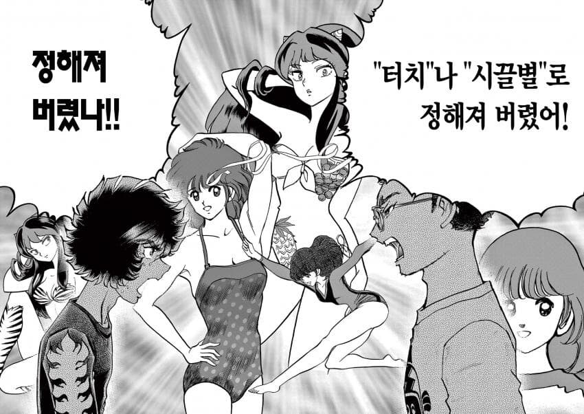아오이호노오) 3위가 1위인 만화의 세상_3.png