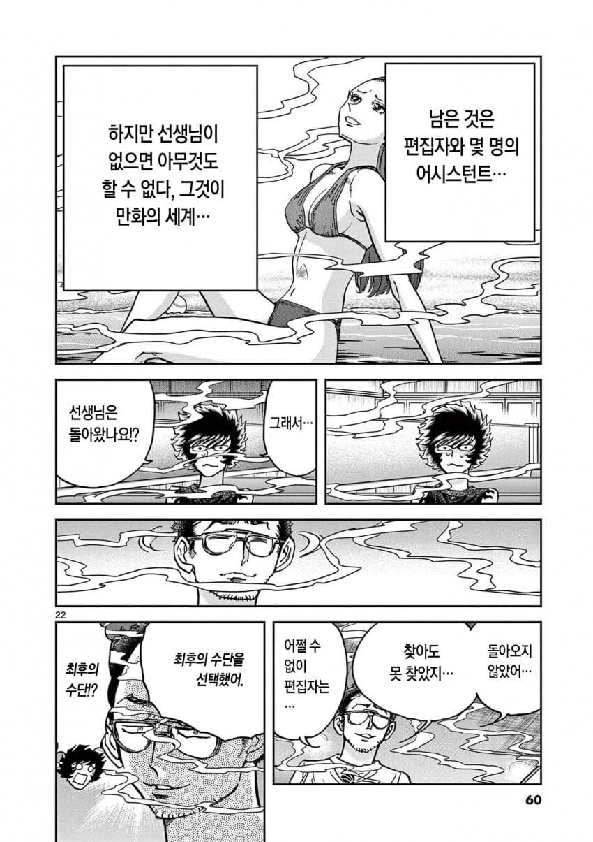 아오이호노오) 3위가 1위인 만화의 세상_8.png
