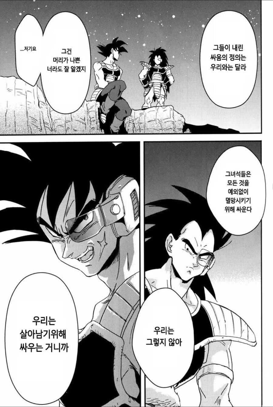 배지터가 과거 회상하는 manhwa_5.jpg