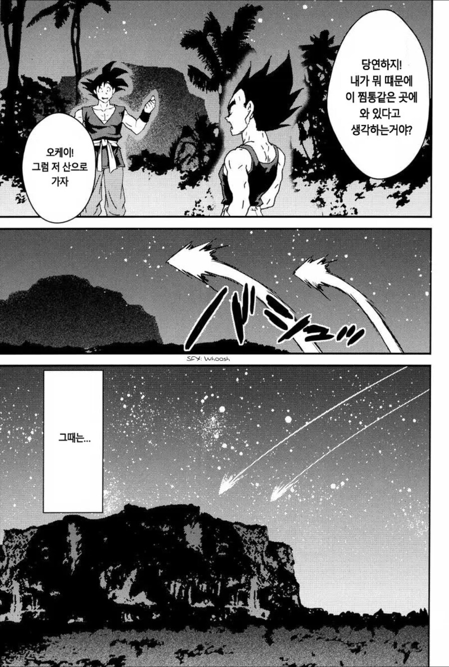 배지터가 과거 회상하는 manhwa_9.jpg