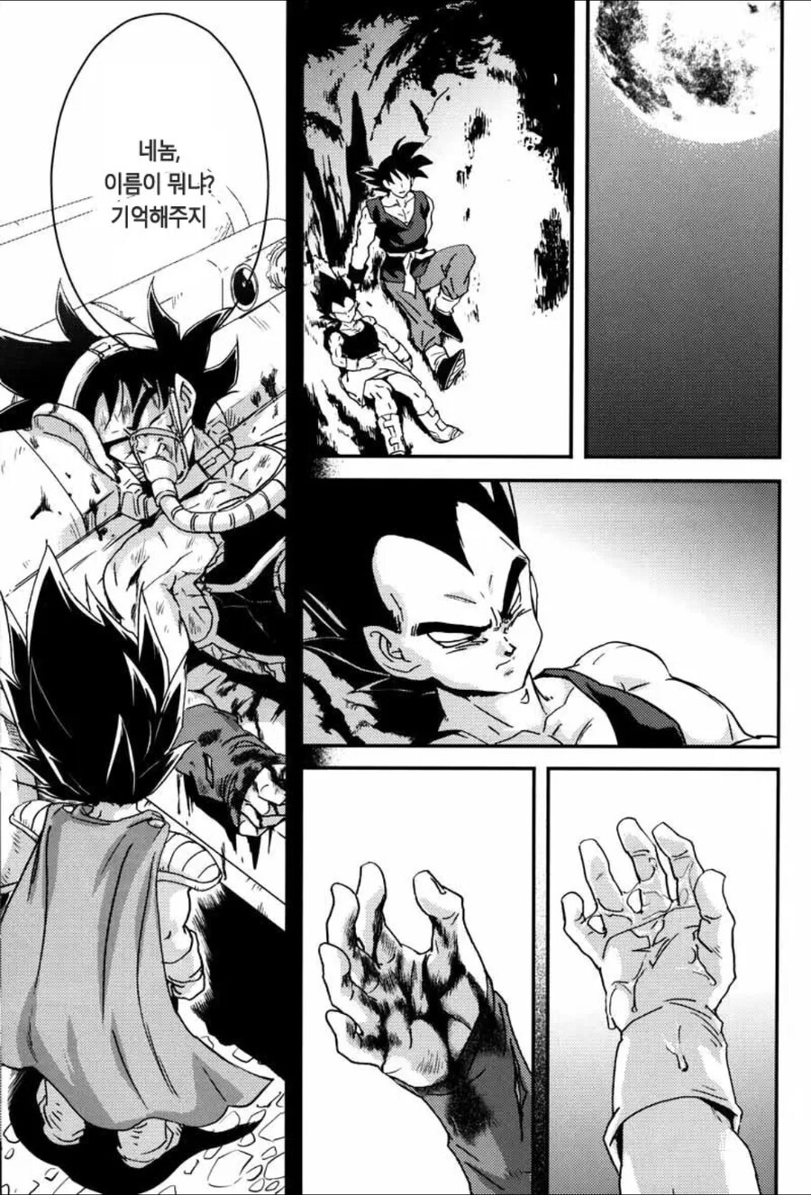 배지터가 과거 회상하는 manhwa_14.jpg