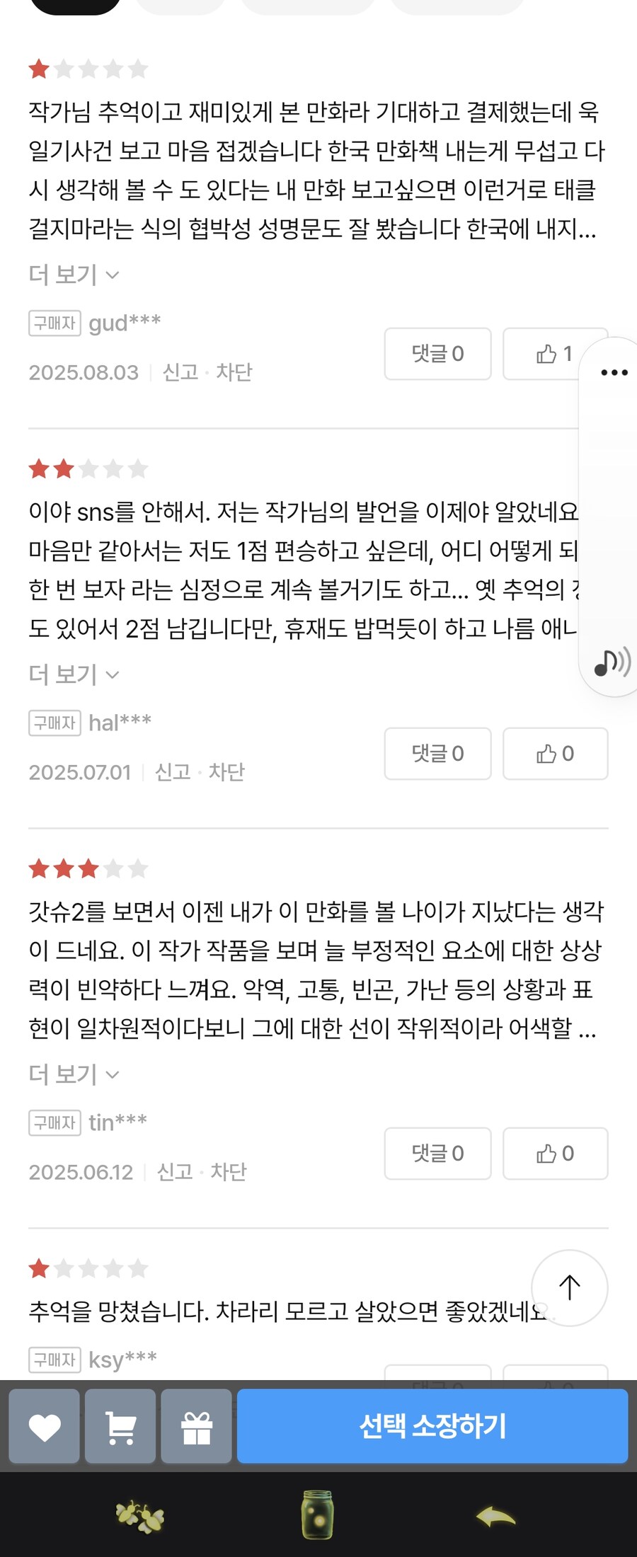 갓슈벨) 작가 이미지 다 죠졌네_2.jpg