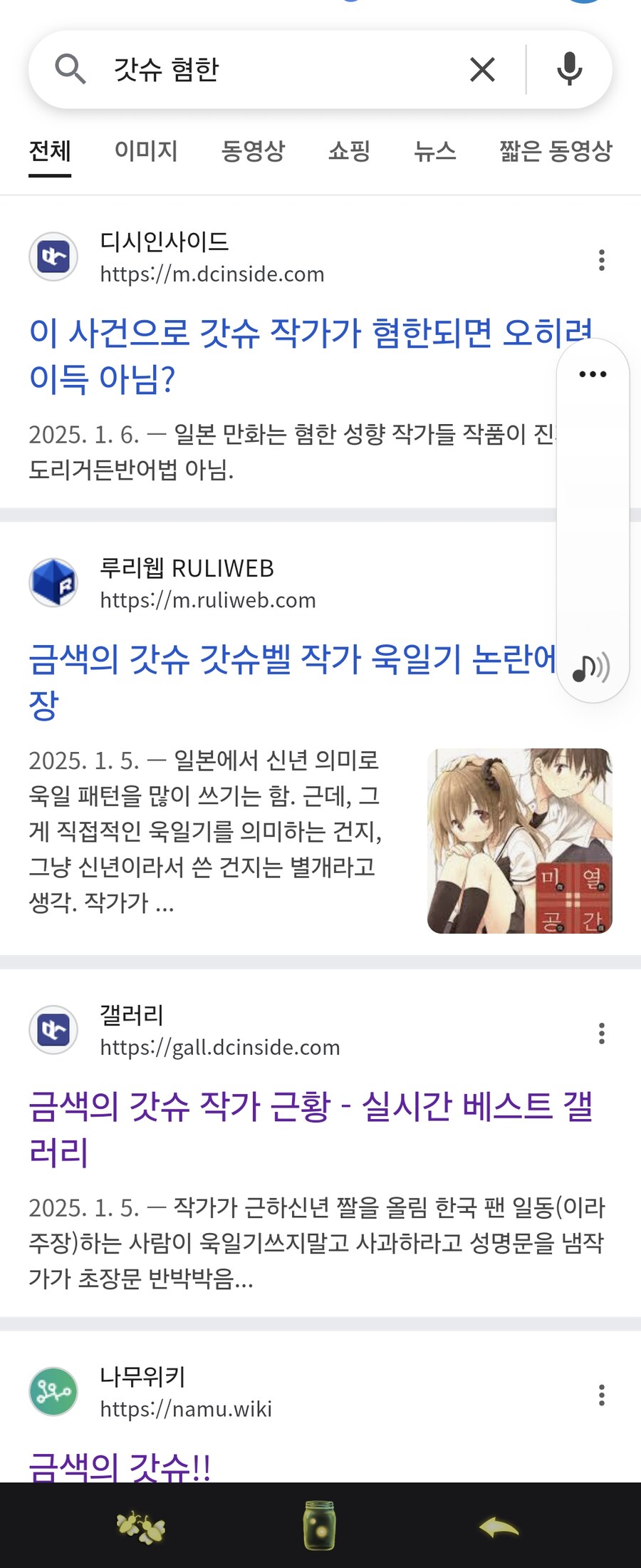 갓슈벨) 작가 이미지 다 죠졌네_3.jpg