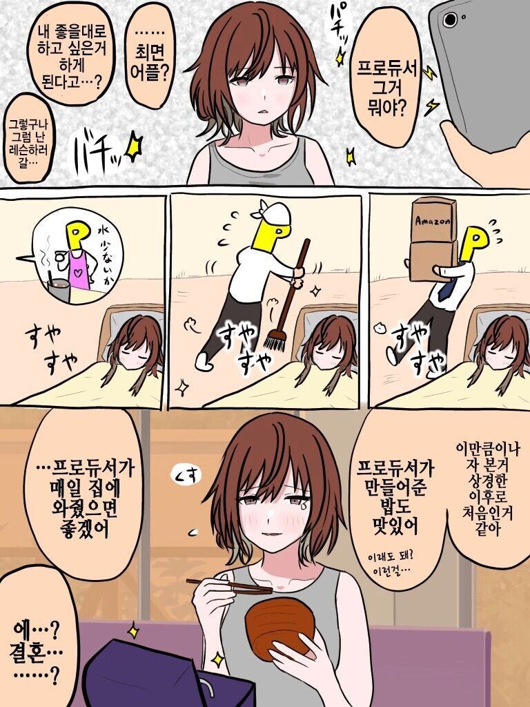 [@] 최면어플_1.jpg