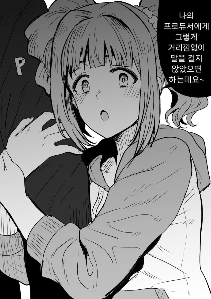 [@] 나의 프로듀서에게 말을 걸지 마세요_1.jpg