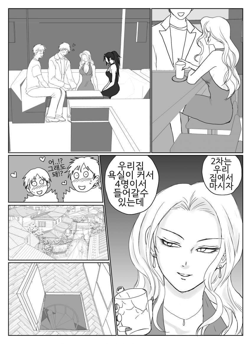 귀멸) 혈귀가 이긴 세계 만화_5.jpg