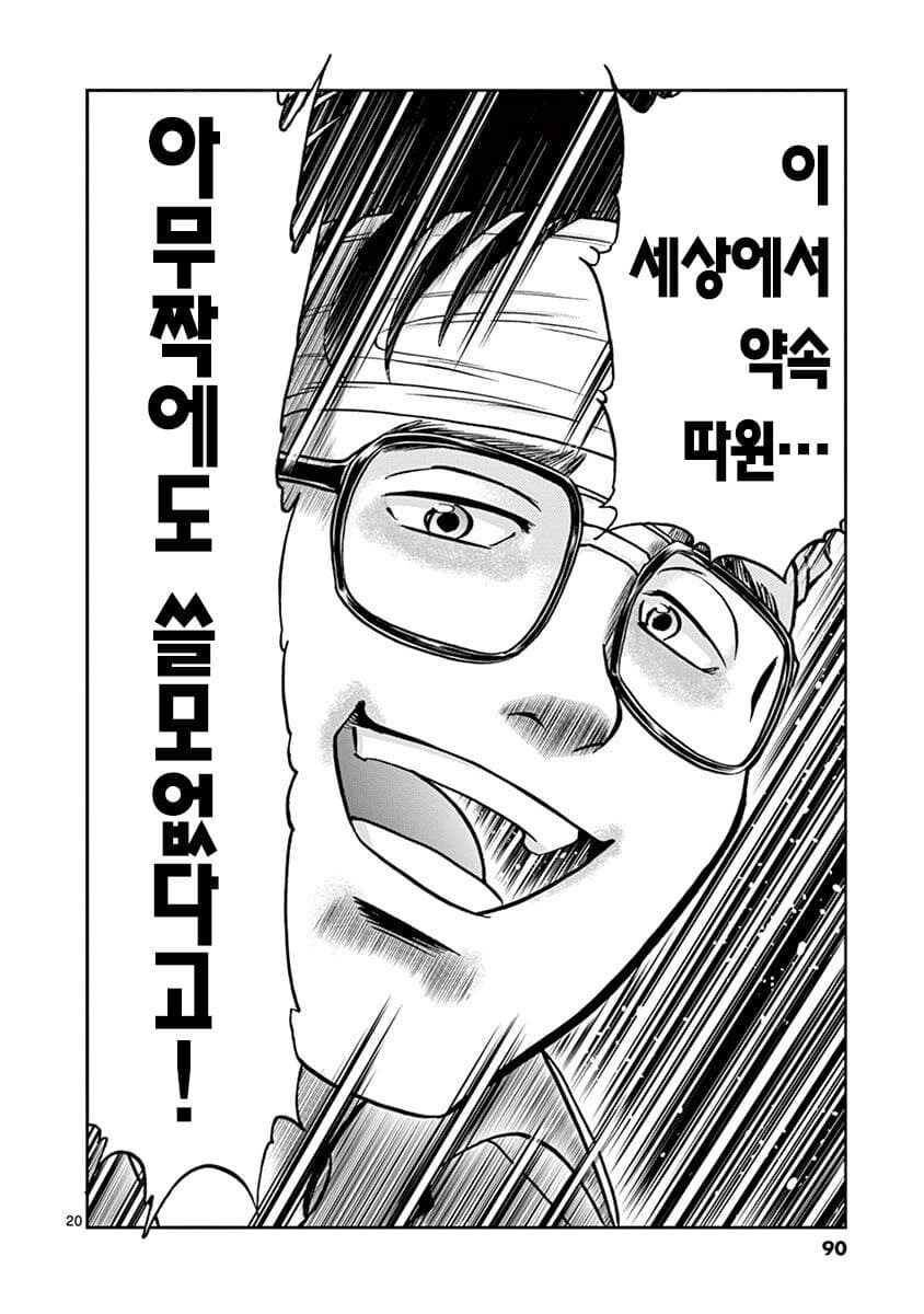 아오이호노오) 만화 편집자의 고충_4.png