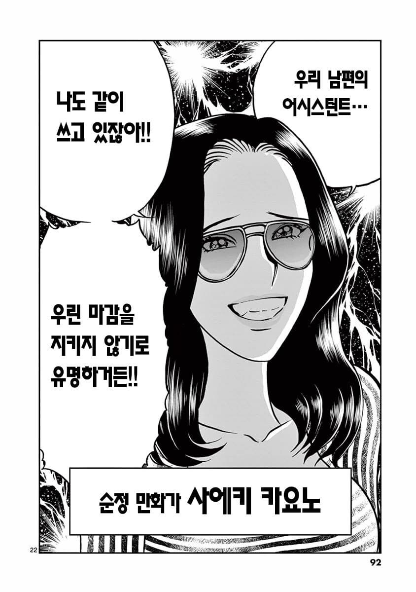 아오이호노오) 만화 편집자의 고충_6.png