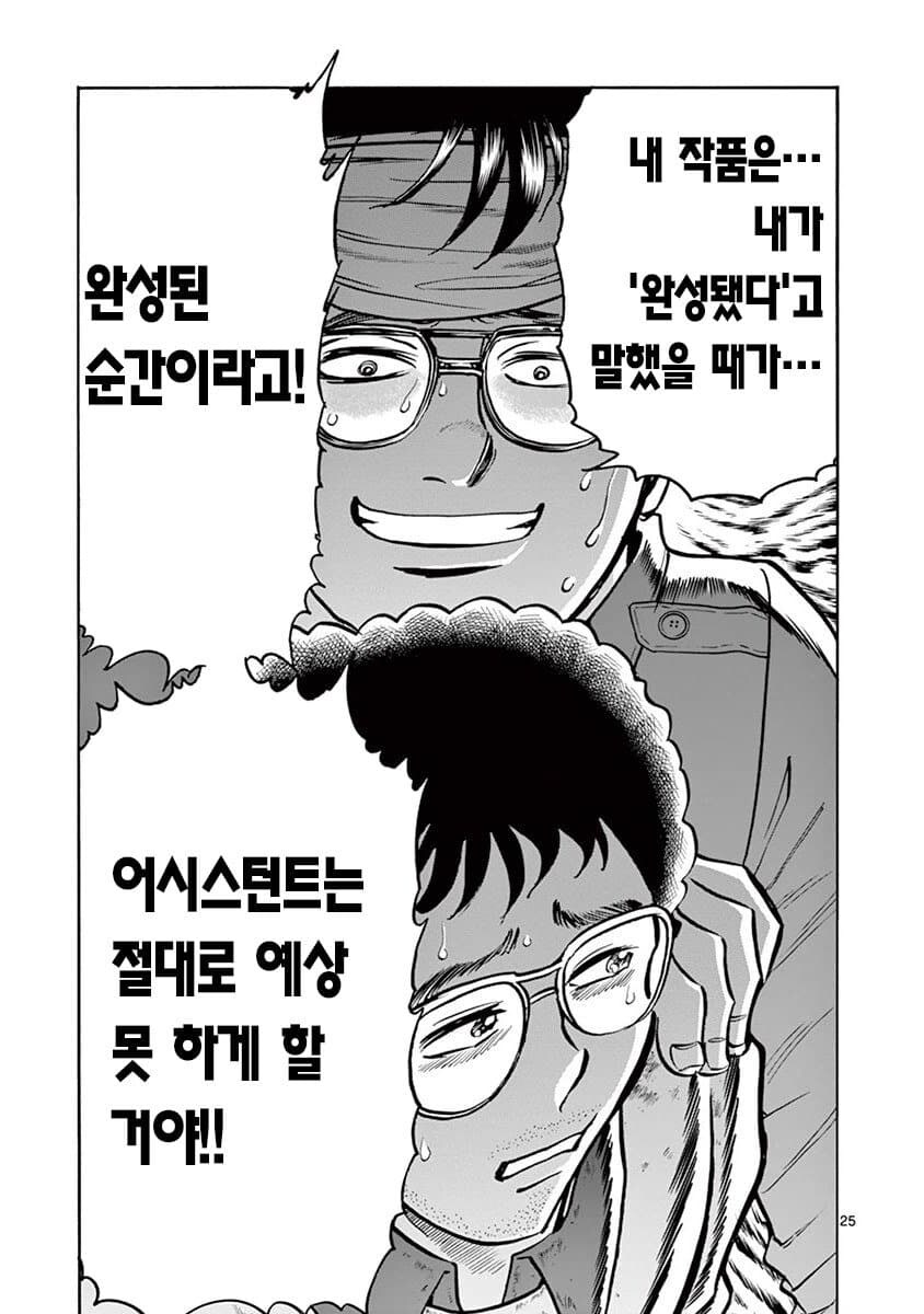 아오이호노오) 만화 편집자의 고충_9.png