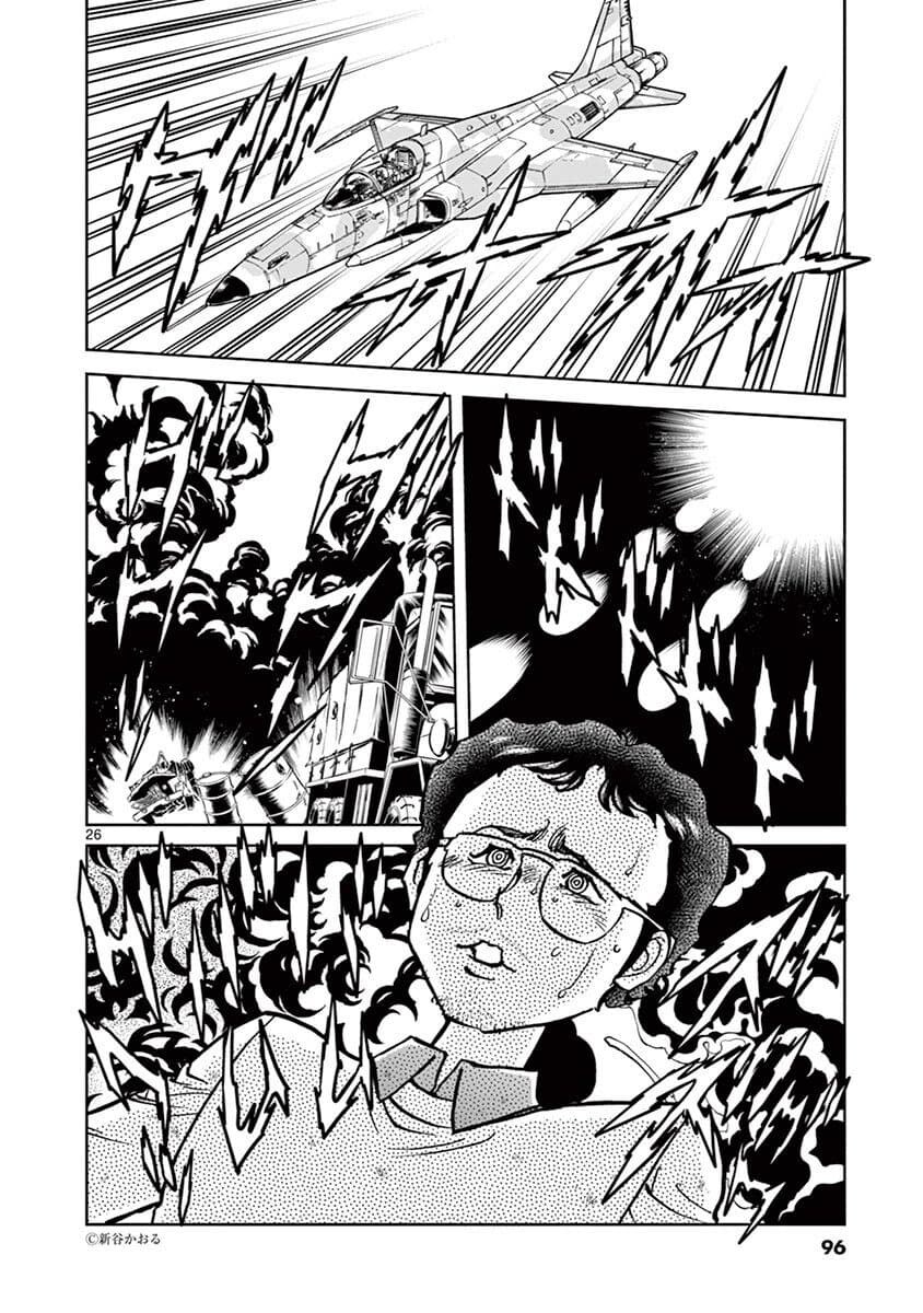 아오이호노오) 만화 편집자의 고충_10.png
