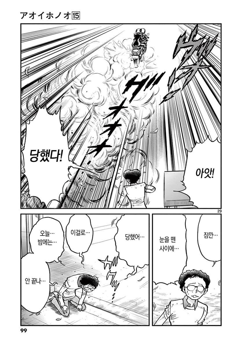 아오이호노오) 만화 편집자의 고충_13.png
