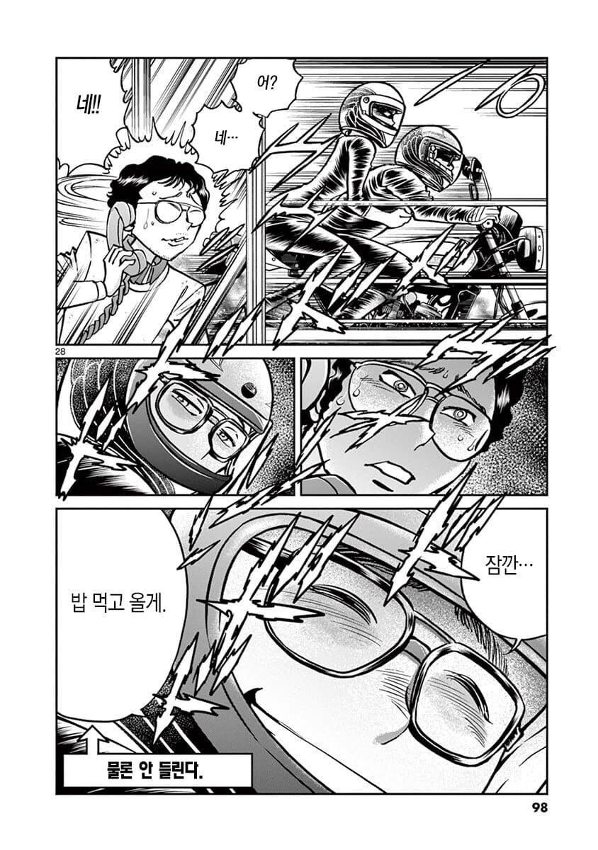 아오이호노오) 만화 편집자의 고충_12.png