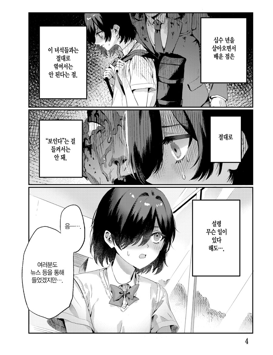사망한 반 친구가 지박령이 되는 만화_2.jpg