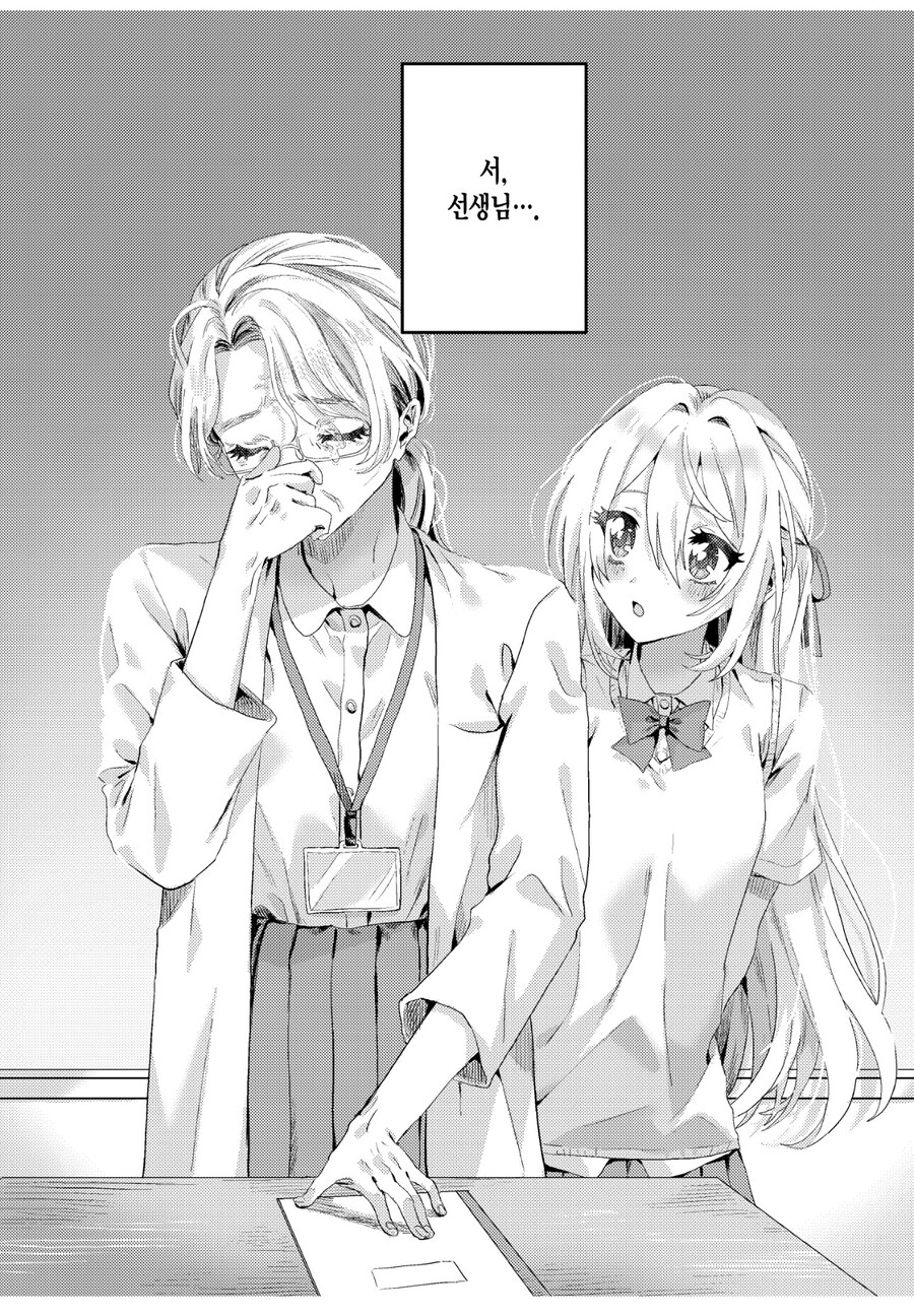 사망한 반 친구가 지박령이 되는 만화_4.jpg