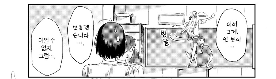 사망한 반 친구가 지박령이 되는 만화_6.jpg