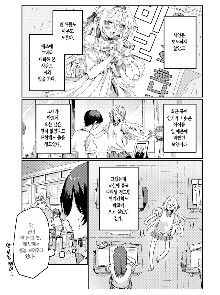 사망한 반 친구가 지박령이 되는 만화_7.jpg
