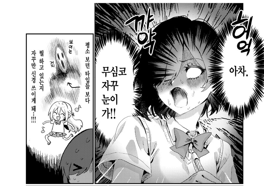 사망한 반 친구가 지박령이 되는 만화_8.jpg