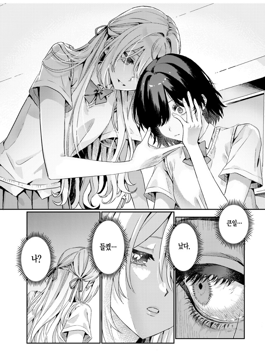 사망한 반 친구가 지박령이 되는 만화_13.jpg