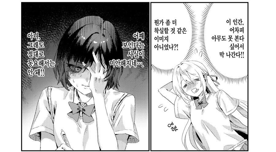 사망한 반 친구가 지박령이 되는 만화_11.jpg