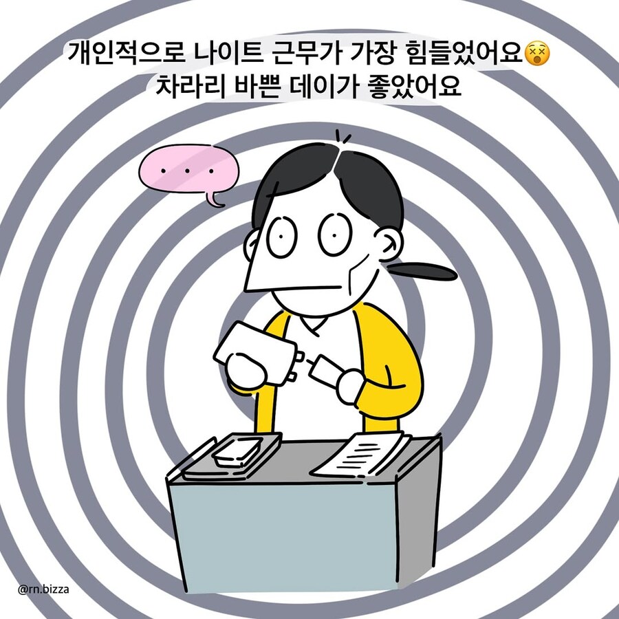 3교대 간호사에게 가장 힘든 근무는?.manwha_9.jpg