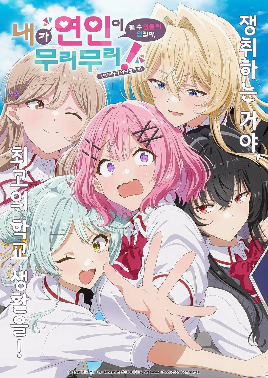 와타나레) 진짜 과몰입 안하려했는데_1.webp