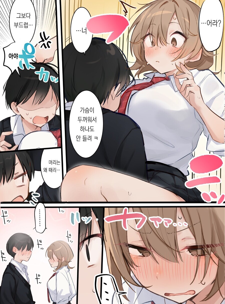 남녀 사이엔 우정밖에 없는 만화_7.jpg