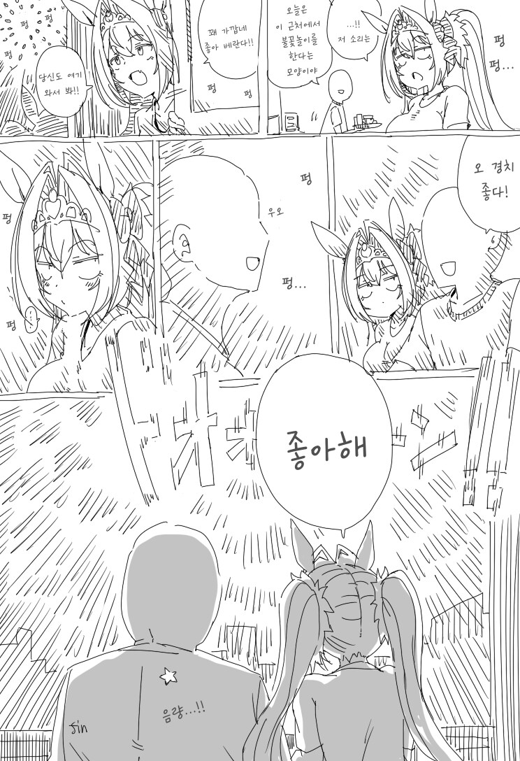 말딸/번역) 해석차이 다스카 - 불꽃놀이_1.png