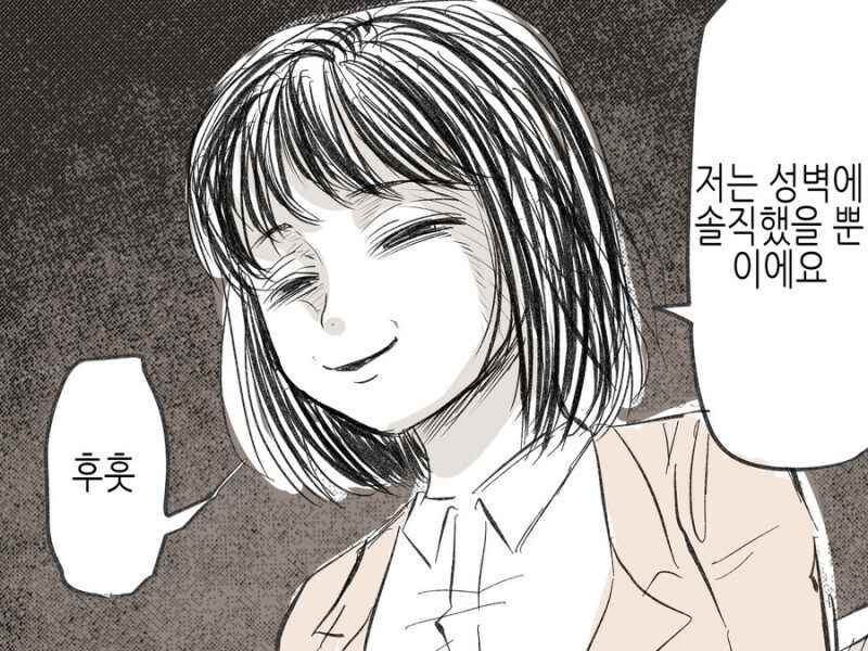 만원 전철 테러범.manga_3.jpg