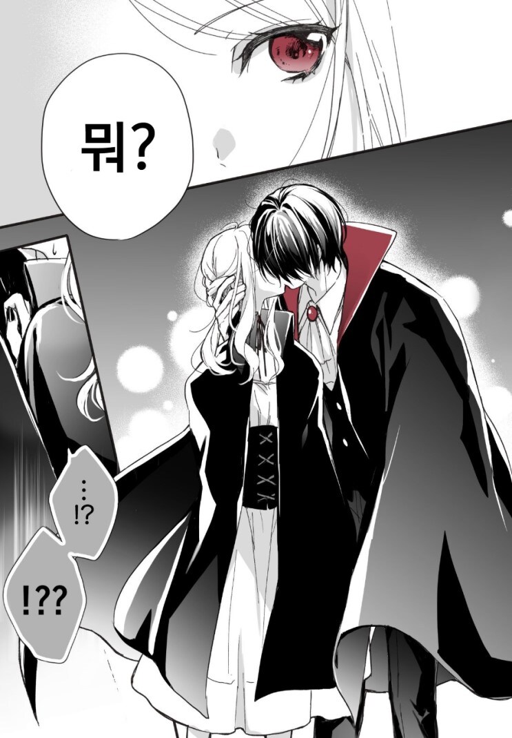 뱀파이어 연인.manhwa_3.jpg