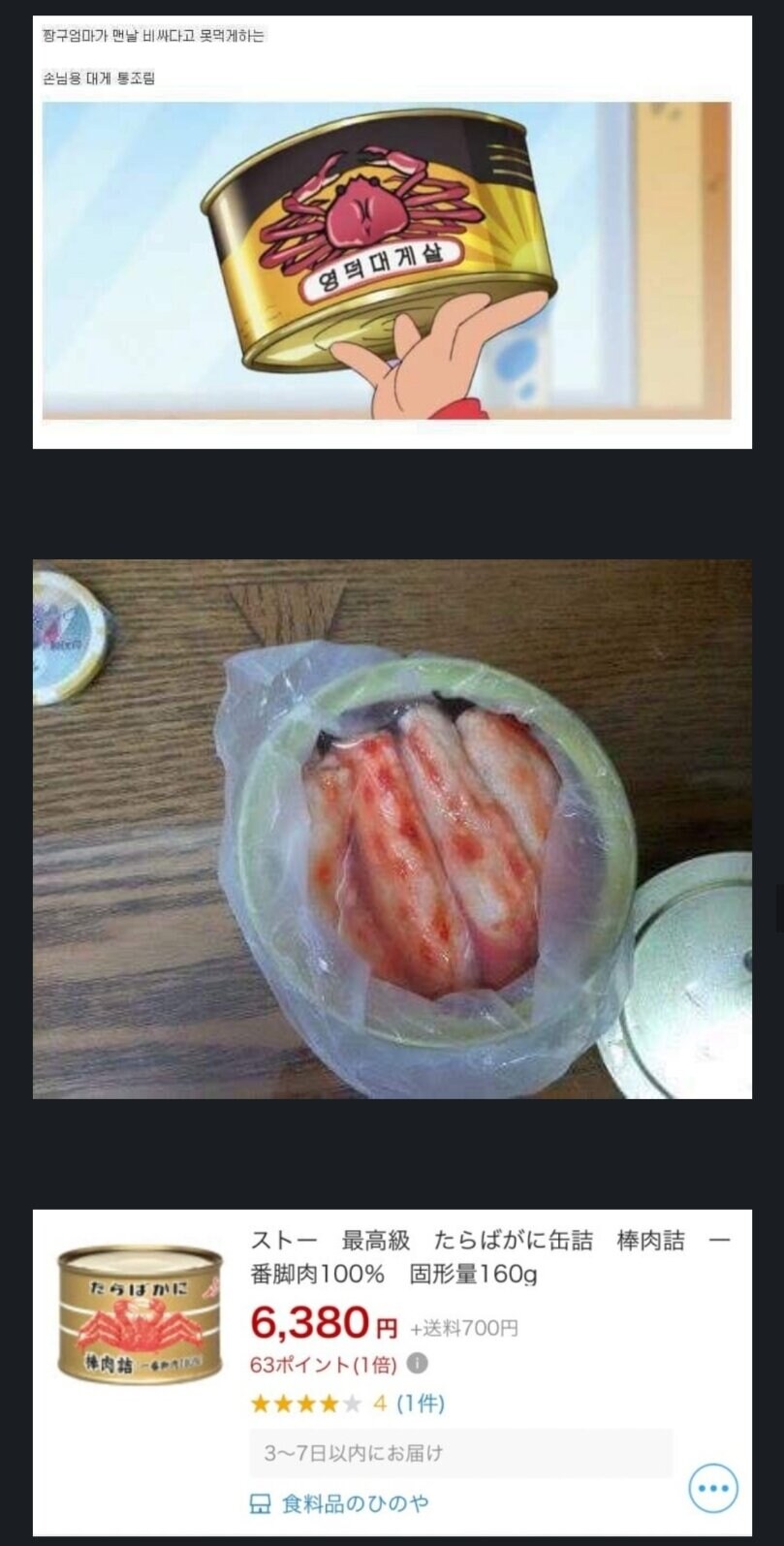 [짱구는못말려]봉미선이 가장 아끼는 음식_1.jpg