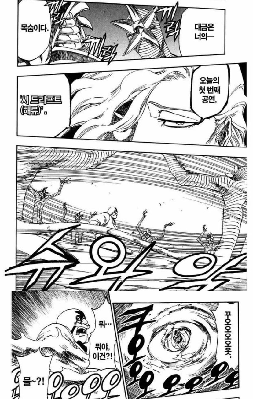 [블리치]에서 진짜 연출 개소름돋았던 만해_2.jpg