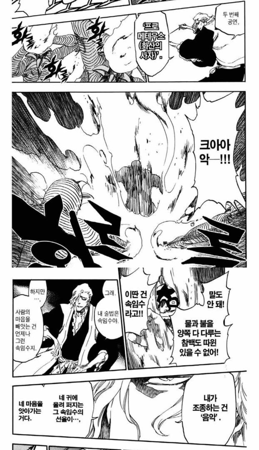 [블리치]에서 진짜 연출 개소름돋았던 만해_3.jpg