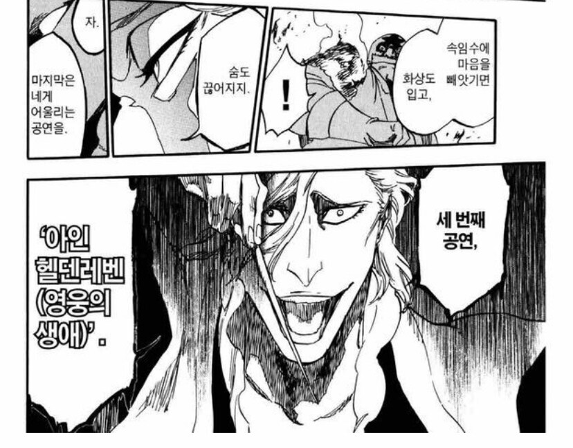 [블리치]에서 진짜 연출 개소름돋았던 만해_4.jpg