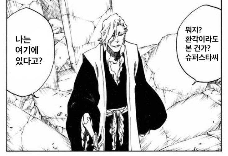 [블리치]에서 진짜 연출 개소름돋았던 만해_10.jpg