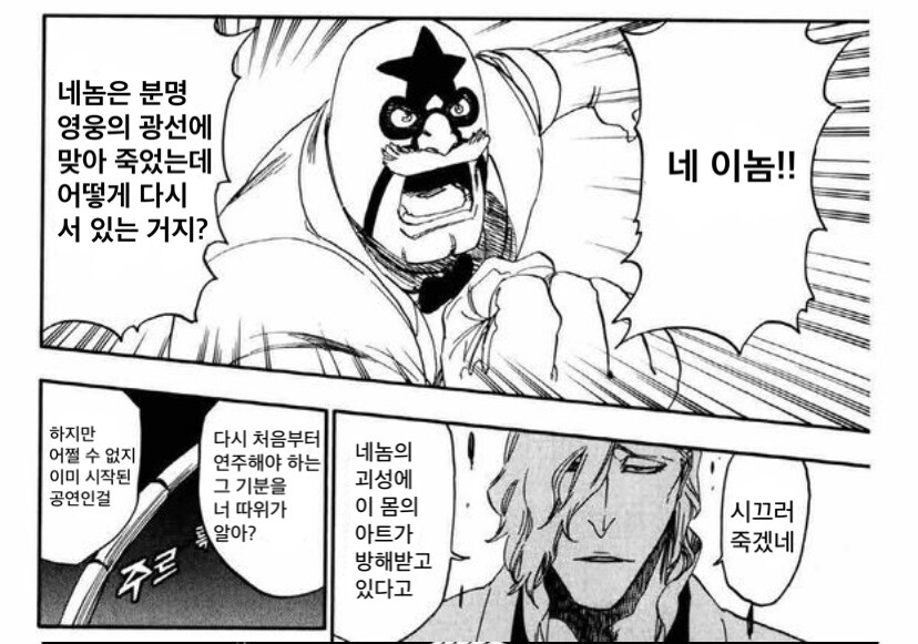 [블리치]에서 진짜 연출 개소름돋았던 만해_11.jpg