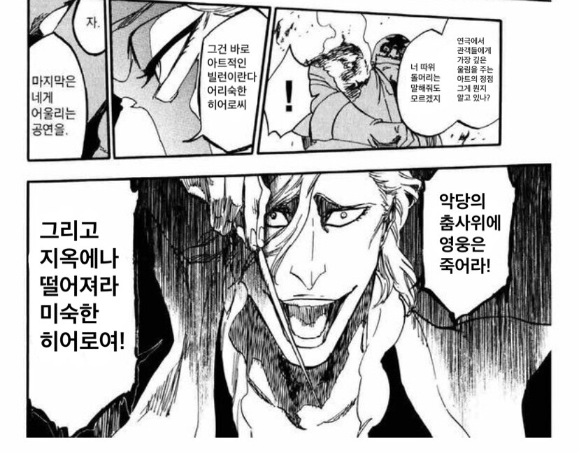 [블리치]에서 진짜 연출 개소름돋았던 만해_13.jpg