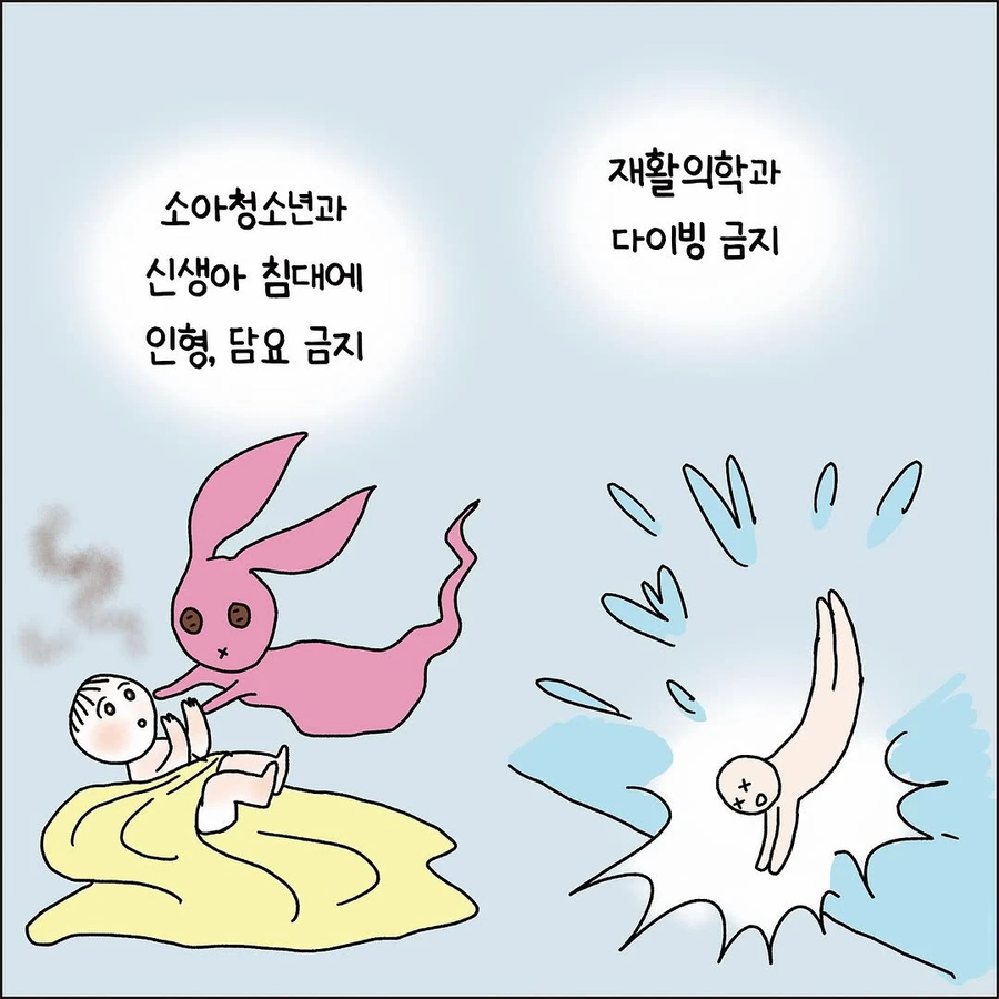 의사들이 절대 하지 않는 행동들 .manhwa_4.webp