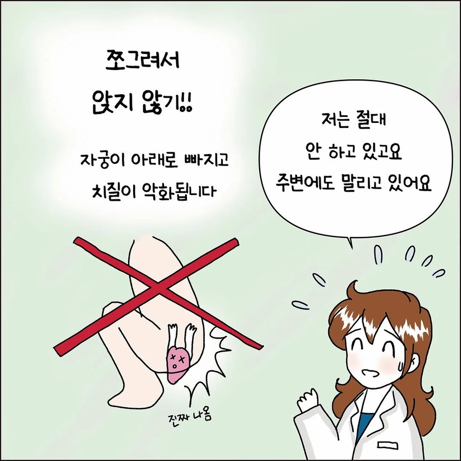 의사들이 절대 하지 않는 행동들 .manhwa_6.webp
