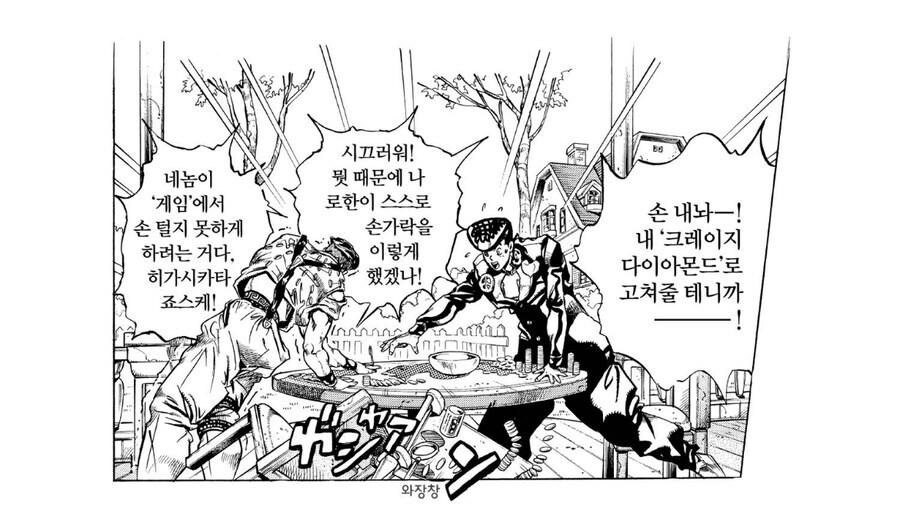 죠죠 4부) 사실 죠스케는 분조장이 아님_3.jpg