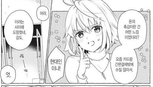 월희) 가게에 강도가 들었다_3.jpg
