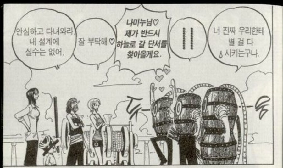 원피스) 루피가 컨셉 잊어버릴 뻔한 순간_2.jpg
