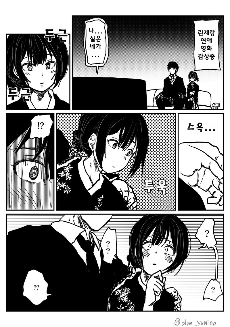 @) 린제 그대로 들어버리는 만화_1.png