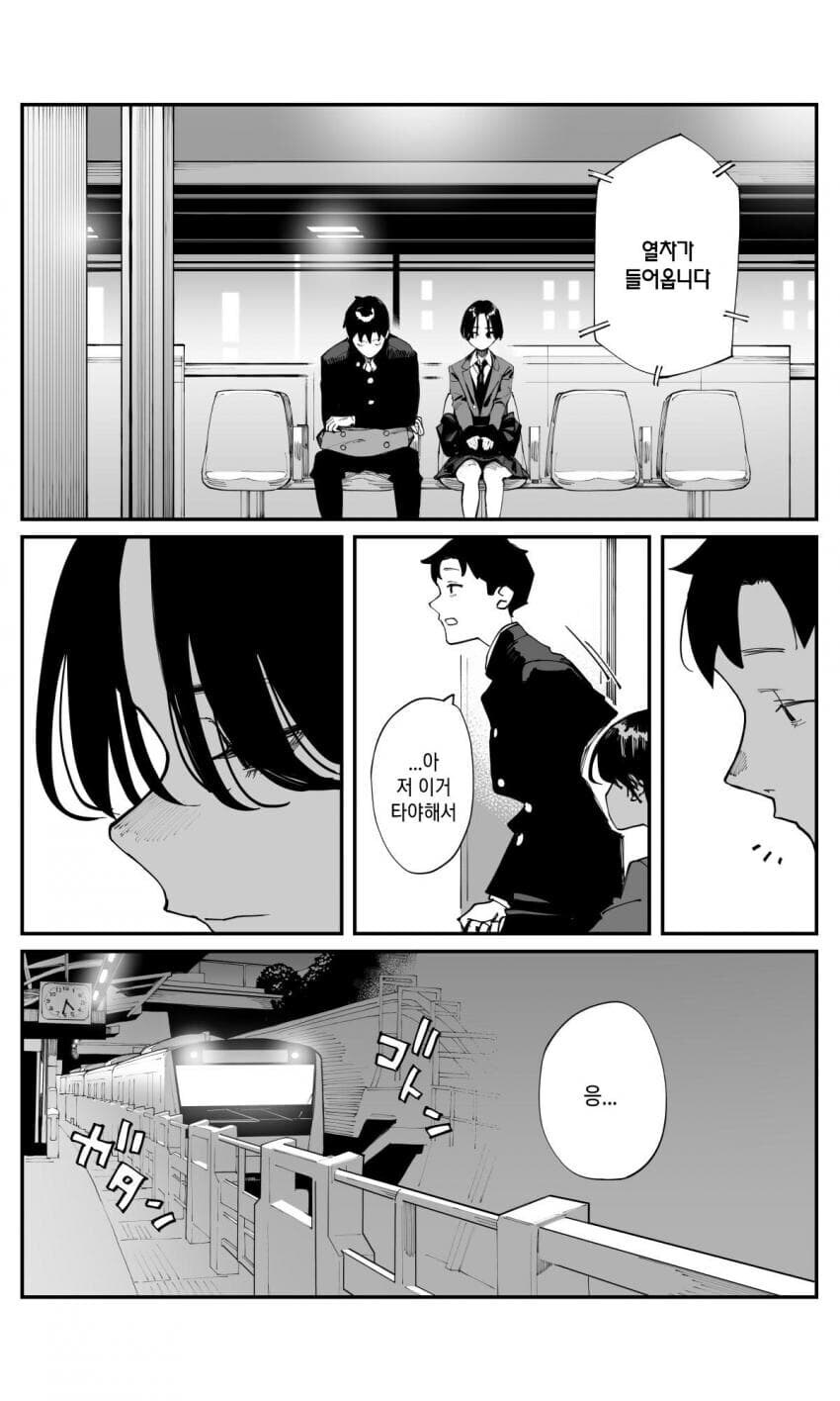 단발 선배가 동정 아다 떼주는.manhwa_2.jpg